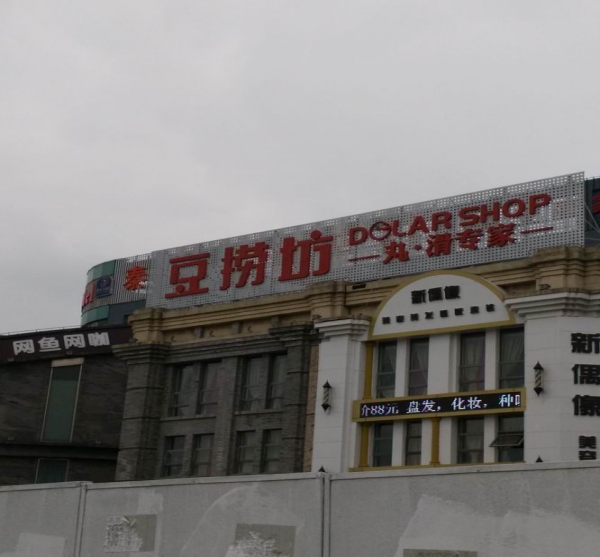 樓頂發(fā)光大字制作
