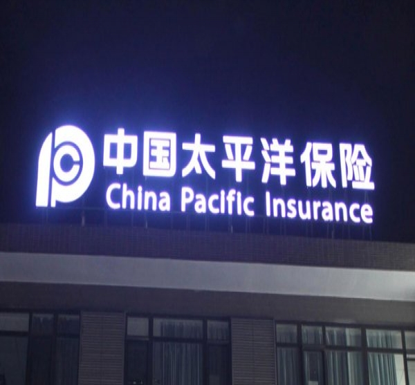 樓頂發光大字制作