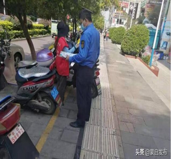 在蒙自街頭擅自散發(fā)廣告?zhèn)鲉芜`法最高罰200元！
