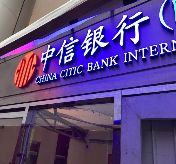銀行門頭發光字