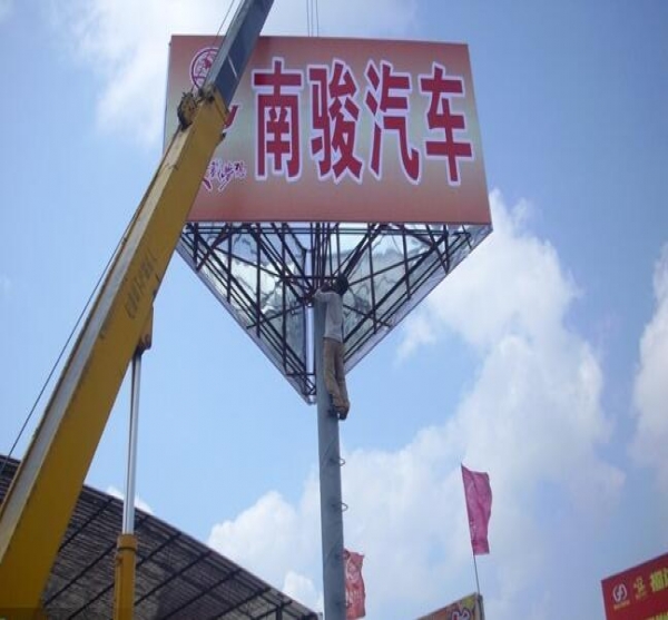 三面立柱廣告牌