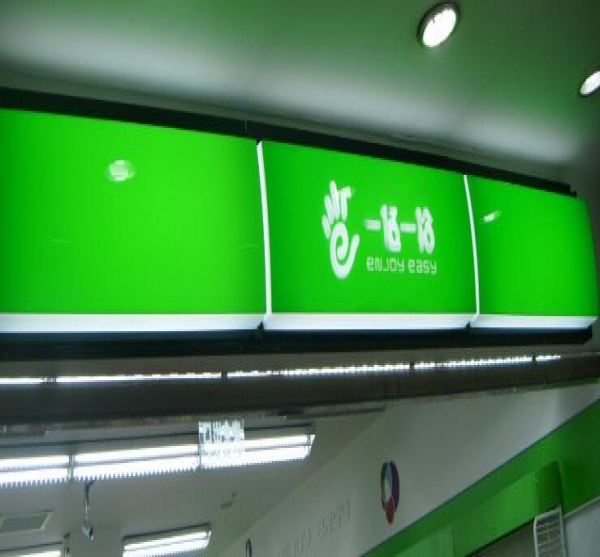 門頭吸塑燈箱店招制作