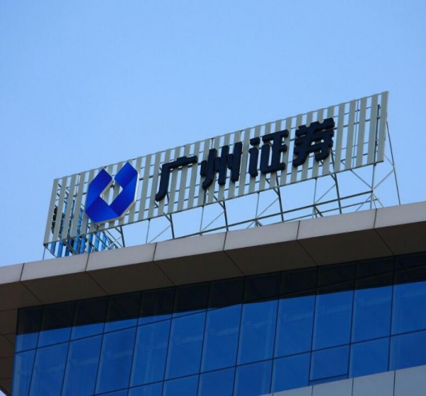 大型樓頂發光字