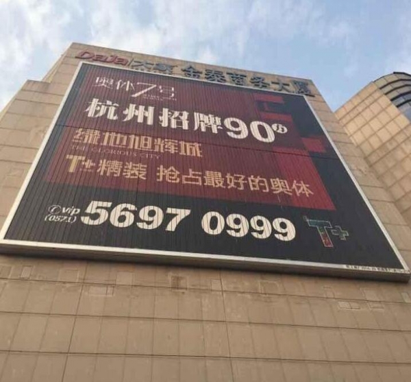 三面翻廣告牌的介紹