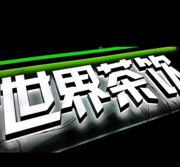 發光字迷你字定制不銹鋼樹脂字戶外門頭招牌定做3d立體廣告字制作