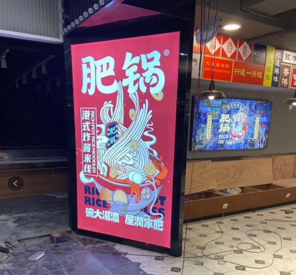 店面廣告牌設(shè)計(jì)怎么做（餐飲店門頭廣告牌設(shè)計(jì)）