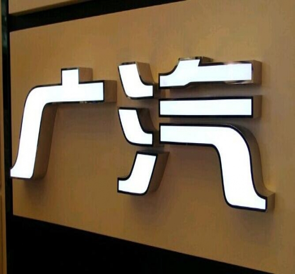 6種常見的門頭招牌發光字介紹