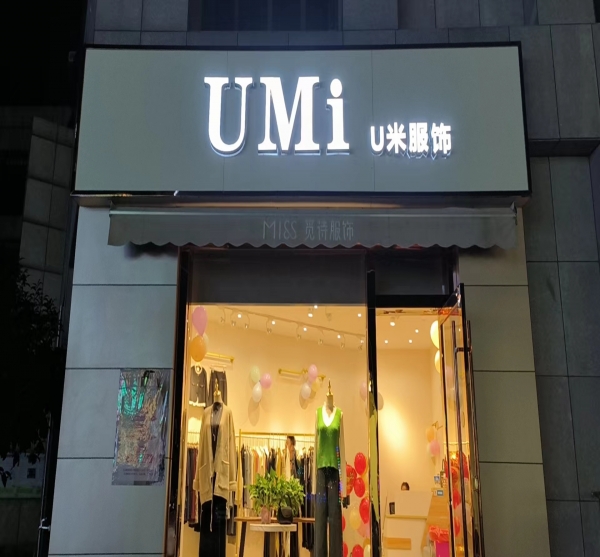 門頭招牌廣告字,門頭發(fā)光字制作,精工字設計制作