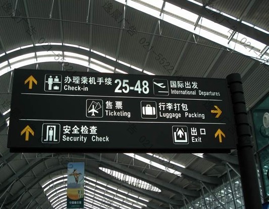 導向牌
