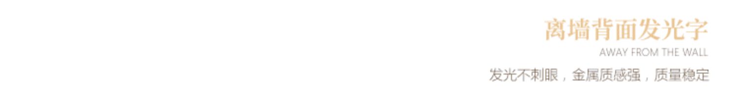 led背發(fā)光字(圖7)