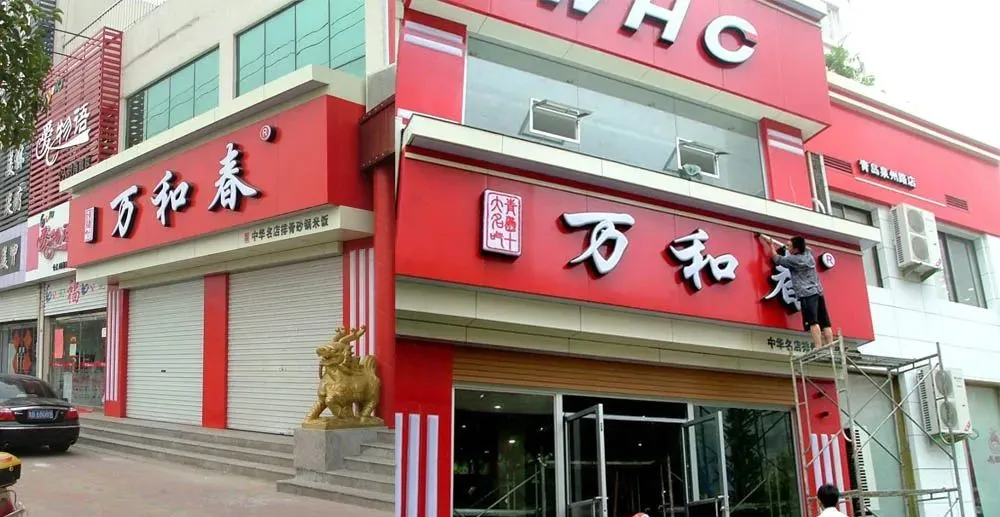 鋁塑板門頭招牌制作標(biāo)準(zhǔn)流程,2點(diǎn)建議工作效率提升20%